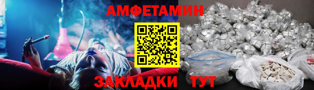 АМФЕТАМИН VHQ Новоалтайск