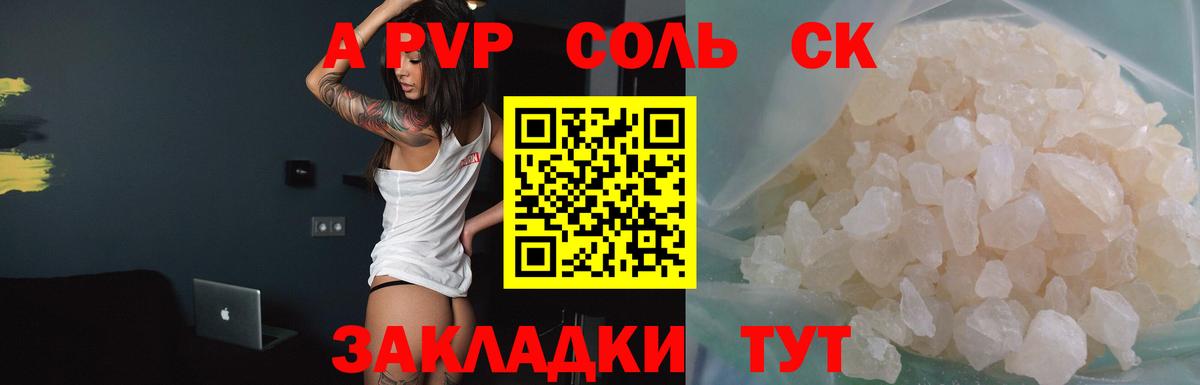 как найти наркотики  Вход с VPN  Alpha PVP VHQ  Alpha PVP  Новоалтайск  Альфа ПВП Crystall 