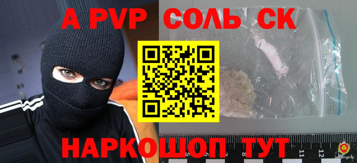 A PVP мука Новоалтайск