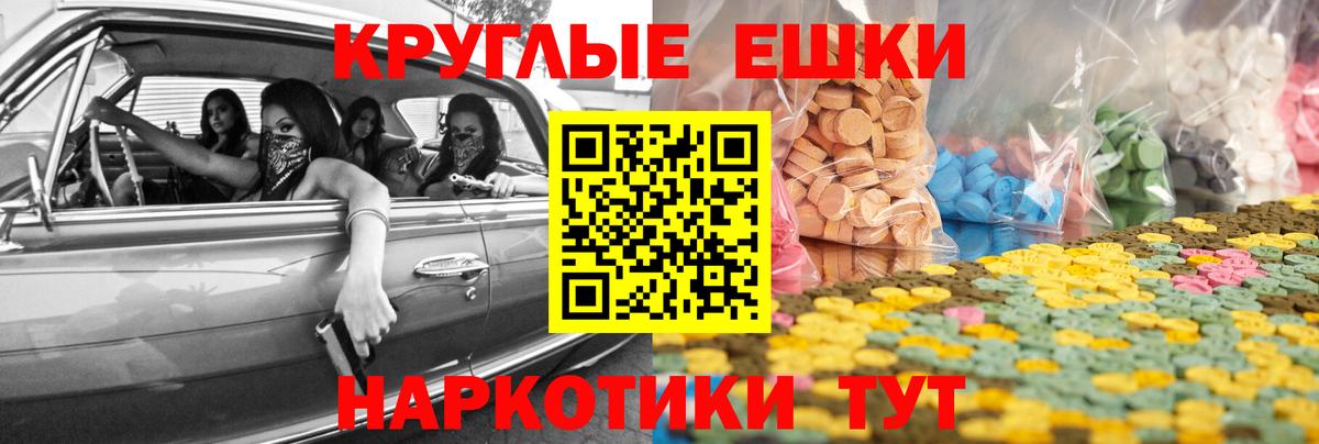 Ecstasy 300 mg Новоалтайск