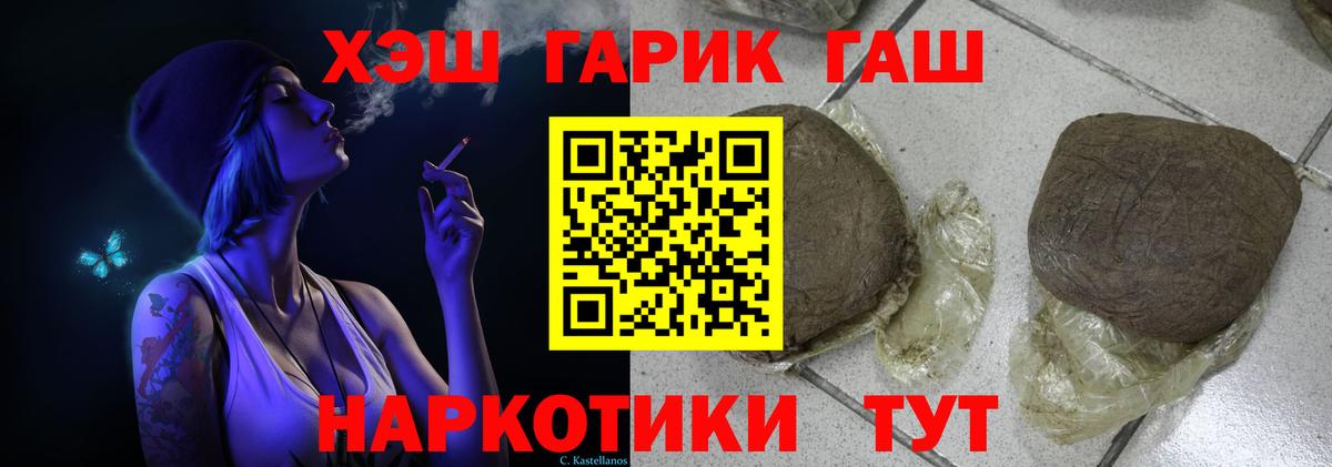 ГАШ Ice-O-Lator Новоалтайск