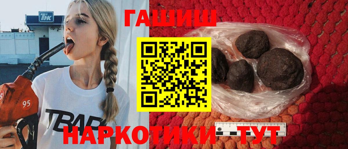 Новоалтайск  ГАШ  Вход с VPN  ГАШ гашик 