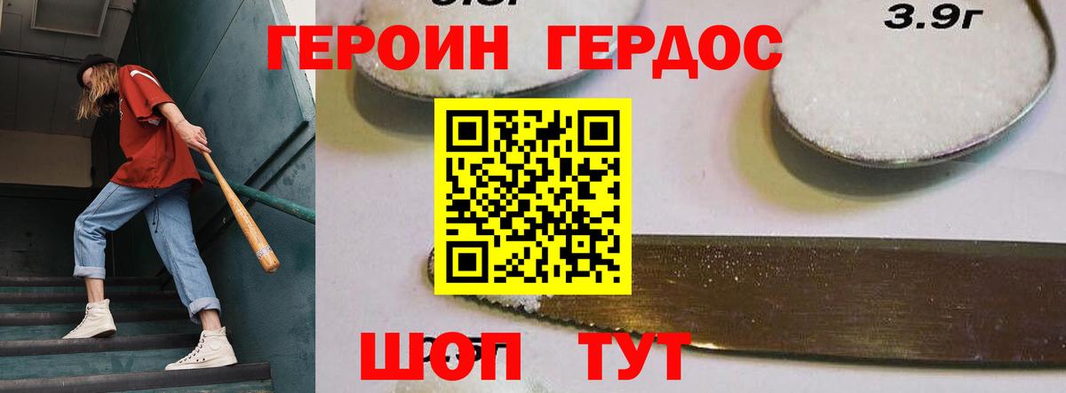 Новоалтайск  ГЕРОИН Афган  ГЕРОИН  Вход с VPN 