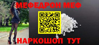 меф VHQ Шелехов