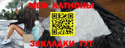 меф VHQ Шелехов