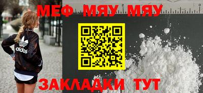 меф VHQ Шелехов
