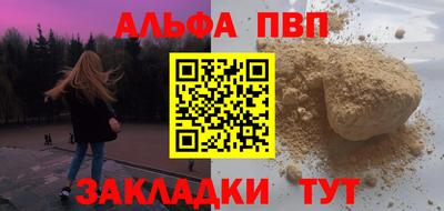 меф VHQ Шелехов