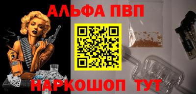 меф VHQ Шелехов