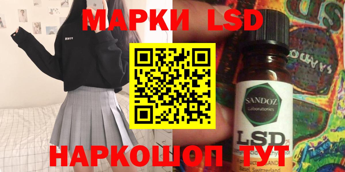 LSD-25 экстази кислота Новоалтайск