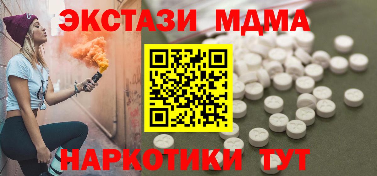 МДМА VHQ Новоалтайск