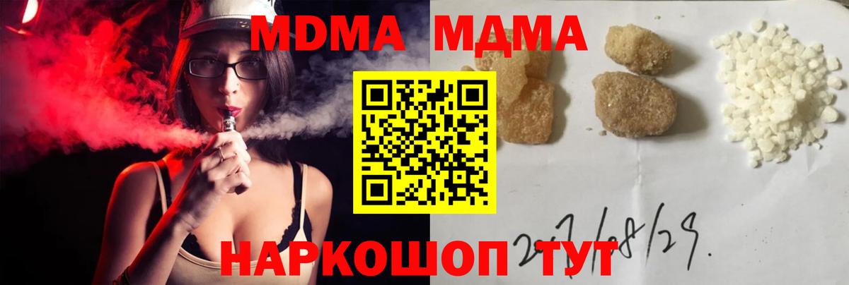 МДМА Molly  Вход с VPN  Новоалтайск  MDMA  MDMA Molly 