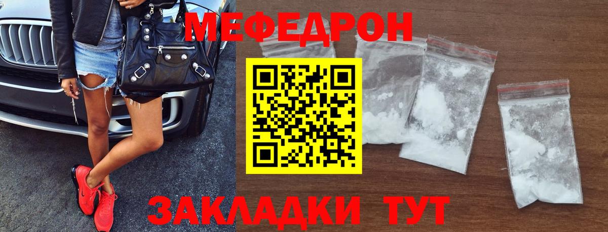 Меф кристаллы Новоалтайск
