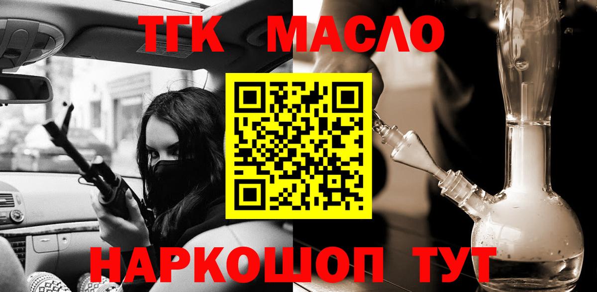 Дистиллят ТГК жижа  как найти закладки  Новоалтайск  Вход с VPN 