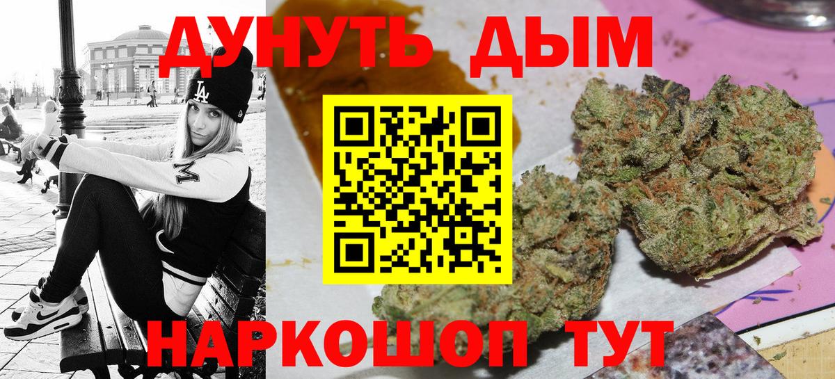 Новоалтайск  Каннабис Amnesia  Канабис планчик  Вход с VPN 